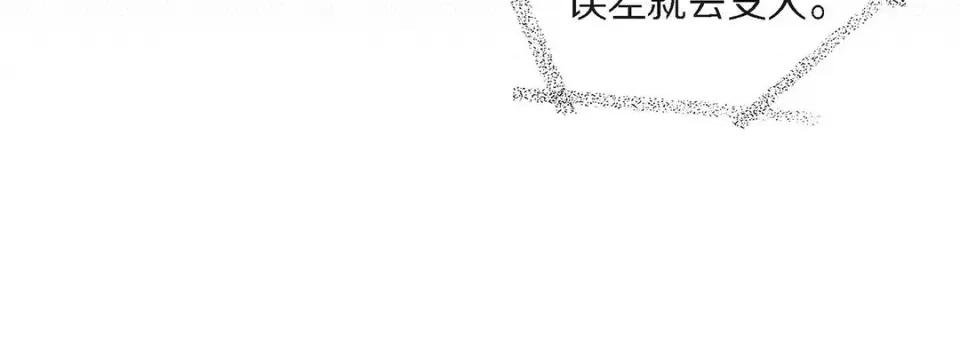 献给心脏 献给心脏-第 99 话 第144页