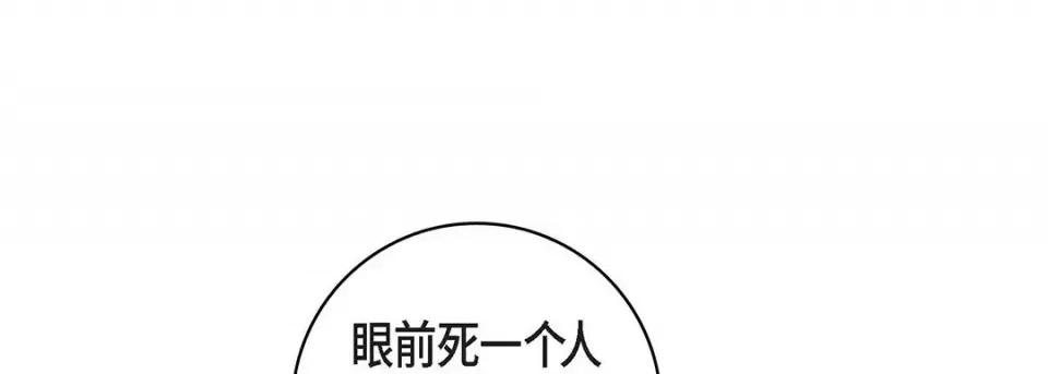 献给心脏 献给心脏-第 99 话 第149页