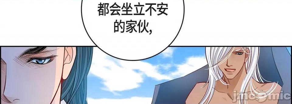 献给心脏 献给心脏-第 99 话 第150页