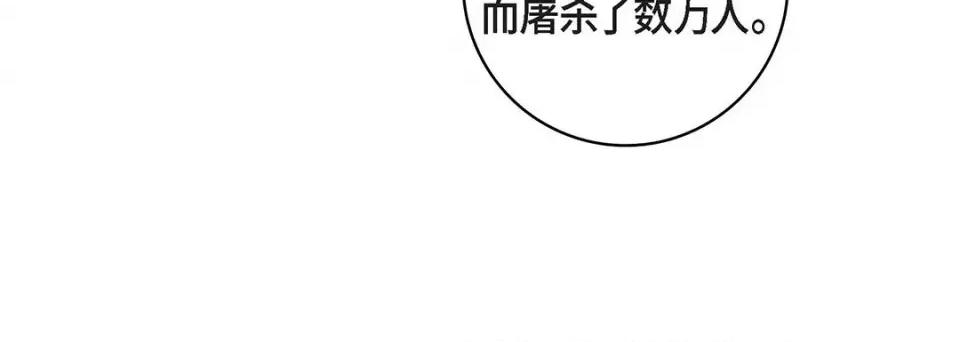 献给心脏 献给心脏-第 99 话 第152页