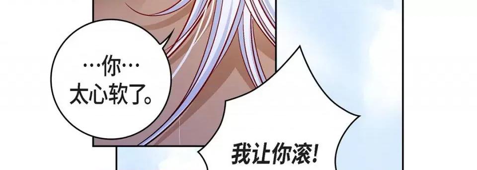 献给心脏 献给心脏-第 99 话 第159页