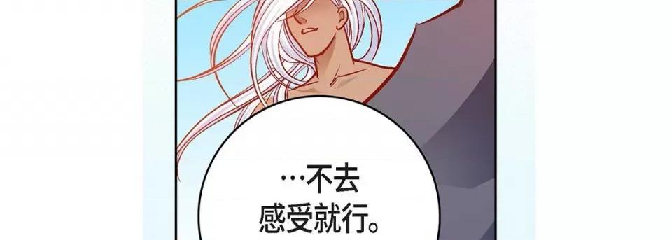 献给心脏 献给心脏-第 99 话 第162页