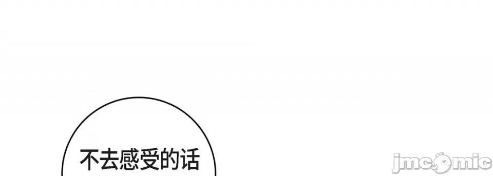 献给心脏 献给心脏-第 99 话 第165页