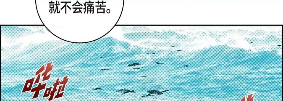 献给心脏 献给心脏-第 99 话 第166页