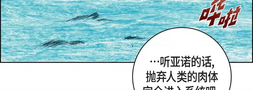 献给心脏 献给心脏-第 99 话 第167页