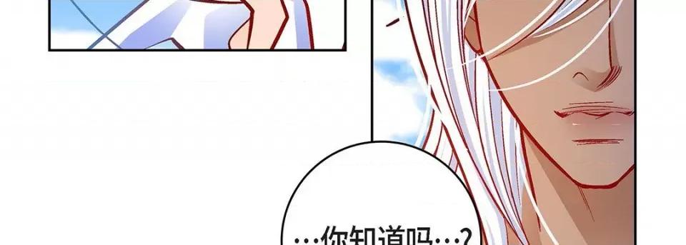 献给心脏 献给心脏-第 99 话 第171页