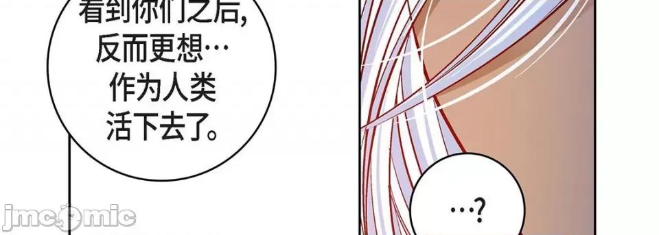 献给心脏 献给心脏-第 99 话 第175页