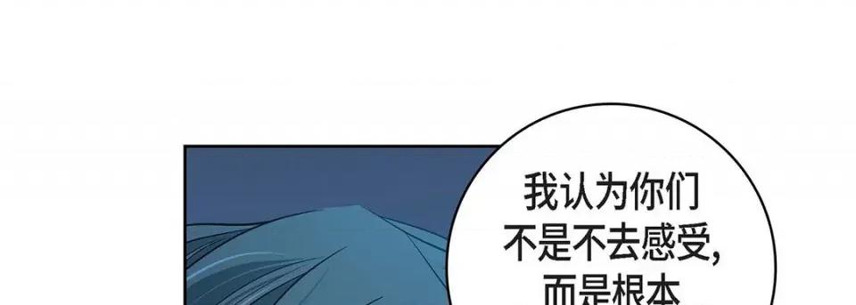 献给心脏 献给心脏-第 99 话 第177页