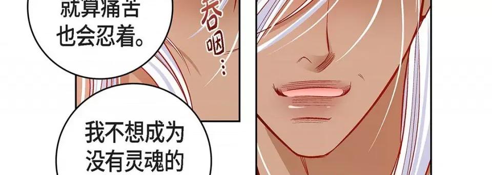 献给心脏 献给心脏-第 99 话 第183页