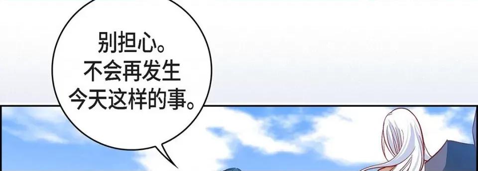 献给心脏 献给心脏-第 99 话 第186页