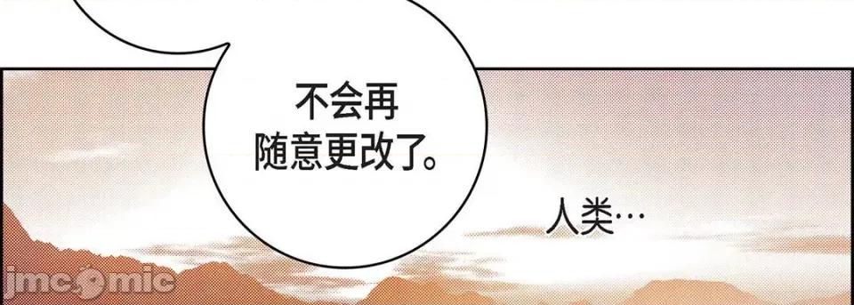 献给心脏 献给心脏-第 99 话 第190页