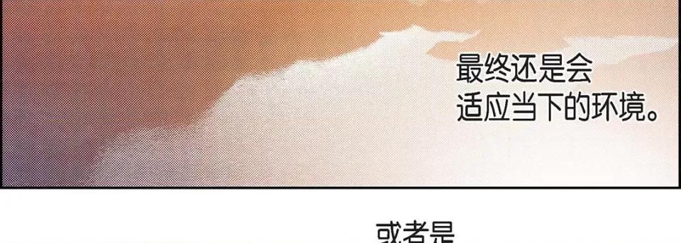 献给心脏 献给心脏-第 99 话 第191页