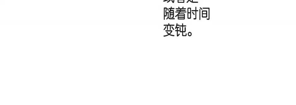 献给心脏 献给心脏-第 99 话 第192页