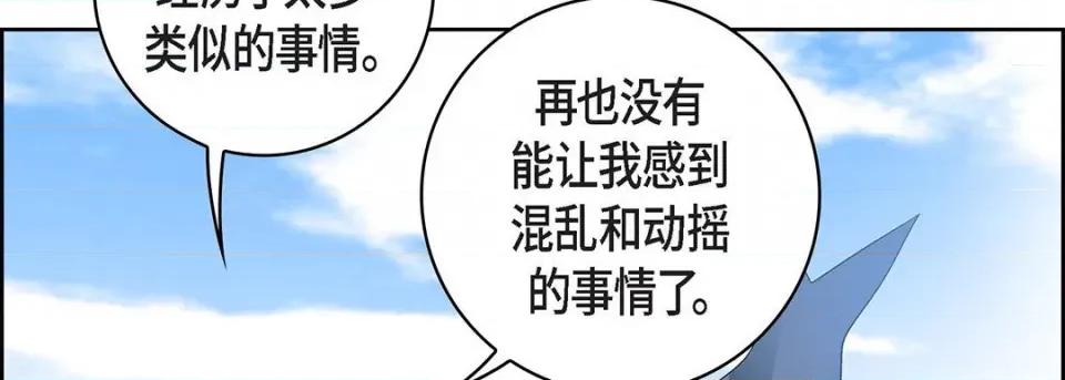 献给心脏 献给心脏-第 99 话 第206页