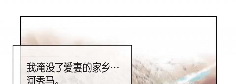 献给心脏 献给心脏-第 99 话 第213页
