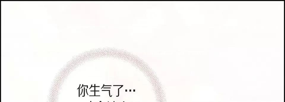 献给心脏 献给心脏-第 100 话 第9页