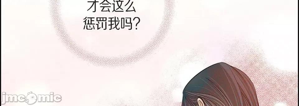 献给心脏 献给心脏-第 100 话 第10页