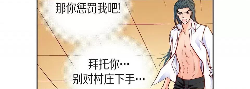 献给心脏 献给心脏-第 100 话 第14页