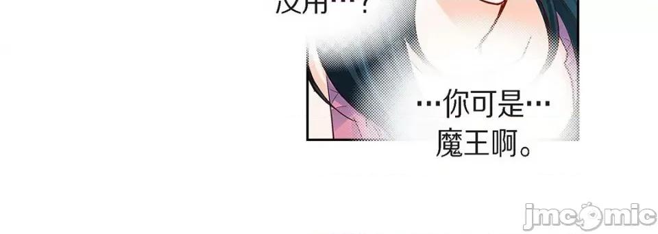 献给心脏 献给心脏-第 100 话 第20页