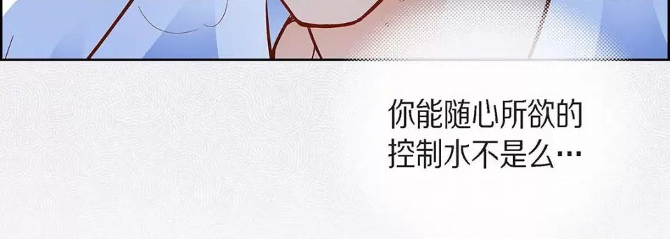 献给心脏 献给心脏-第 100 话 第23页