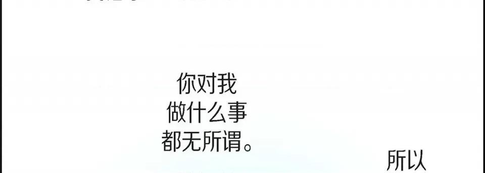 献给心脏 献给心脏-第 100 话 第26页