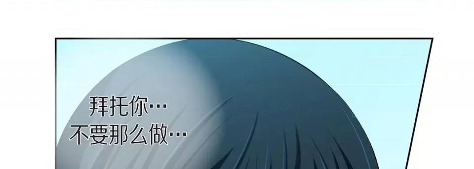 献给心脏 献给心脏-第 100 话 第29页