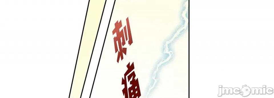 献给心脏 献给心脏-第 100 话 第35页