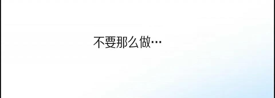 献给心脏 献给心脏-第 100 话 第42页