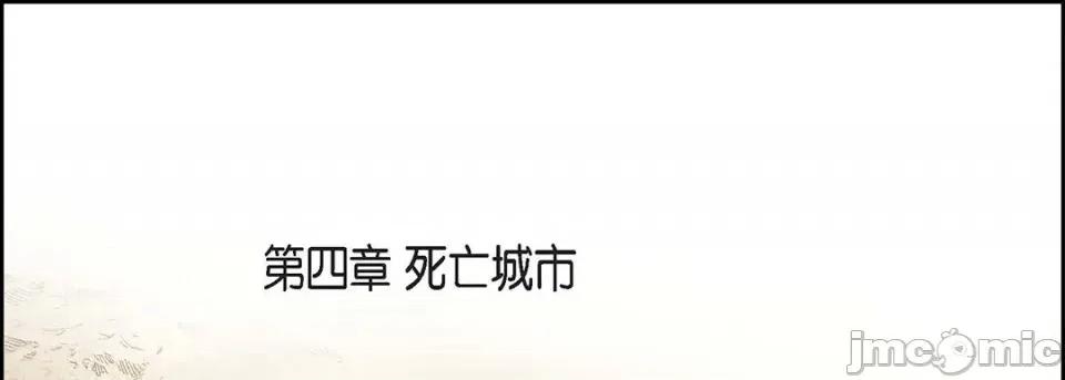 献给心脏 献给心脏-第 100 话 第45页