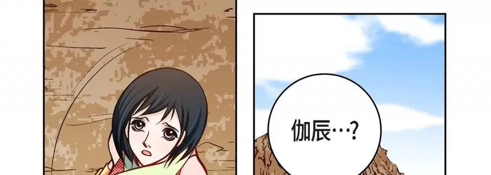 献给心脏 献给心脏-第 100 话 第62页