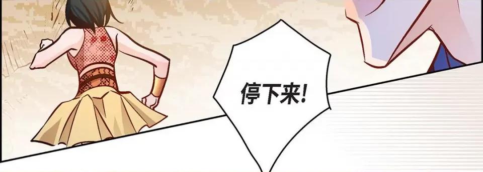 献给心脏 献给心脏-第 100 话 第67页