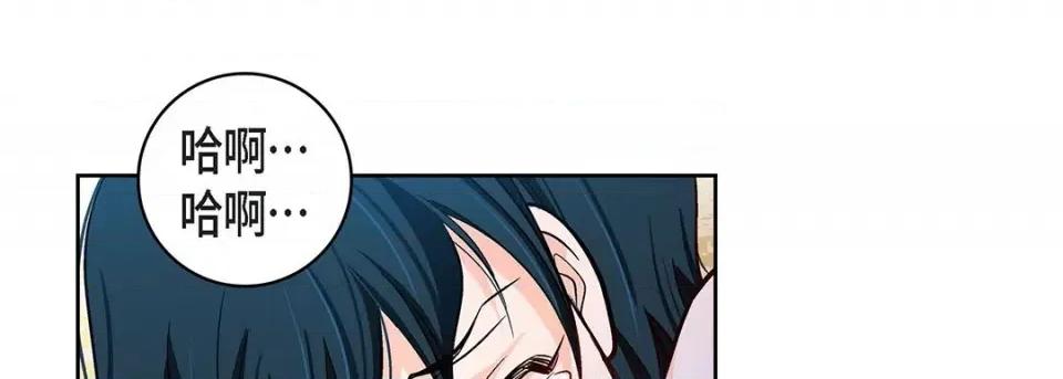 献给心脏 献给心脏-第 100 话 第77页