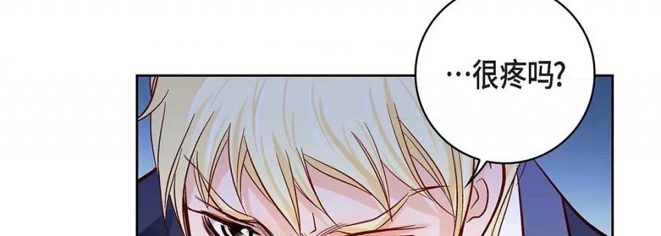 献给心脏 献给心脏-第 100 话 第79页