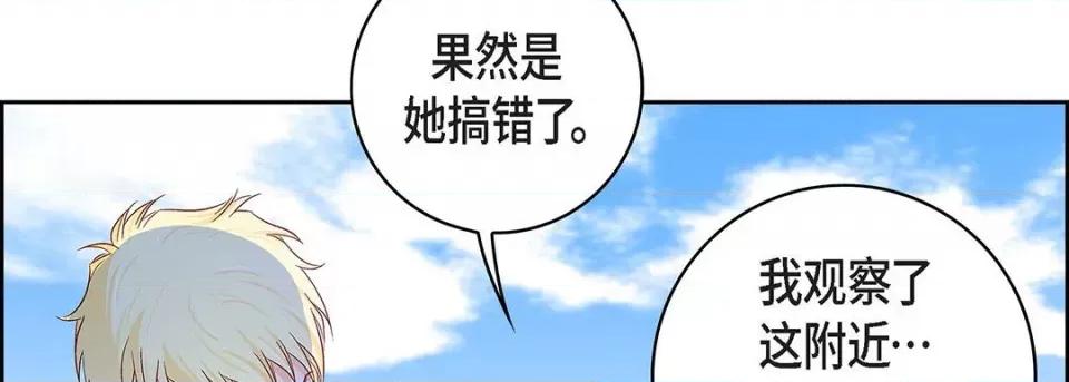献给心脏 献给心脏-第 100 话 第86页