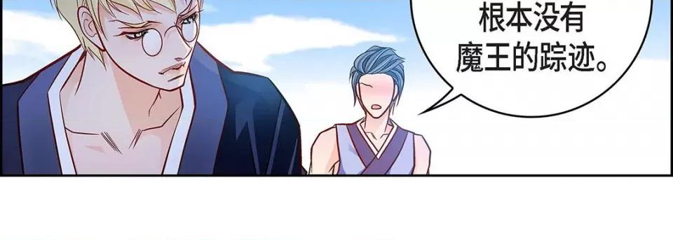 献给心脏 献给心脏-第 100 话 第87页
