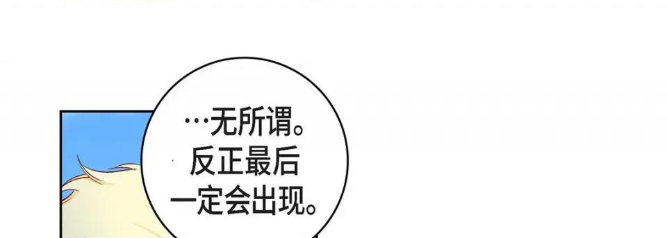 献给心脏 献给心脏-第 100 话 第89页