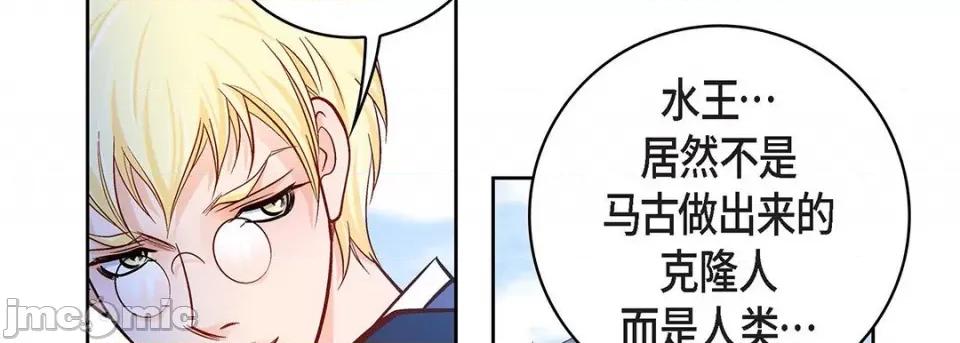 献给心脏 献给心脏-第 100 话 第90页