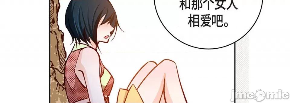 献给心脏 献给心脏-第 100 话 第95页