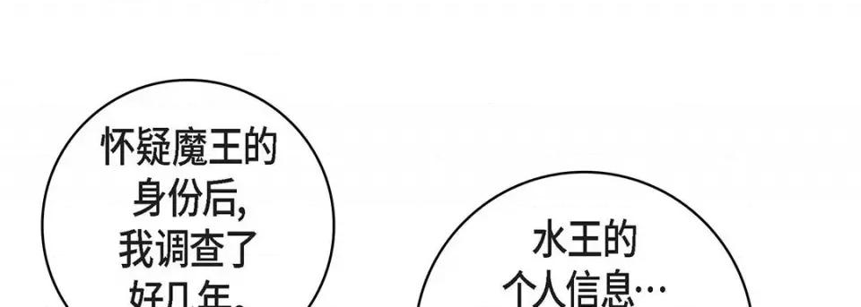 献给心脏 献给心脏-第 100 话 第97页