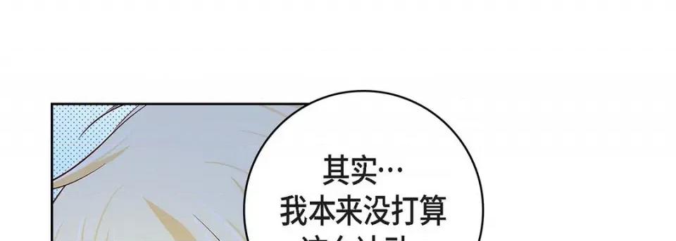 献给心脏 献给心脏-第 100 话 第101页
