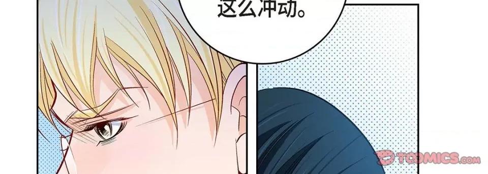 献给心脏 献给心脏-第 100 话 第102页
