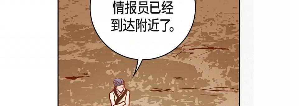 献给心脏 献给心脏-第 100 话 第106页