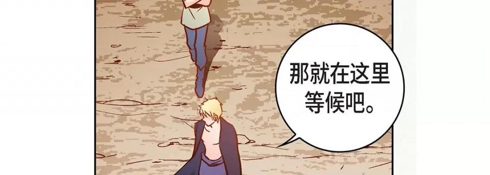 献给心脏 献给心脏-第 100 话 第107页