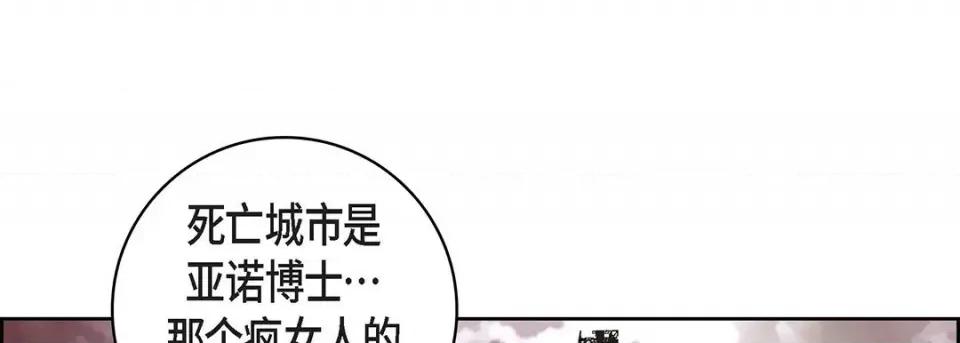 献给心脏 献给心脏-第 100 话 第109页