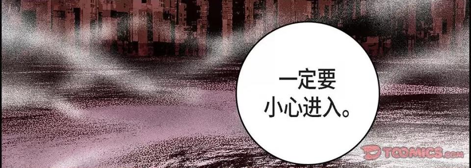 献给心脏 献给心脏-第 100 话 第111页