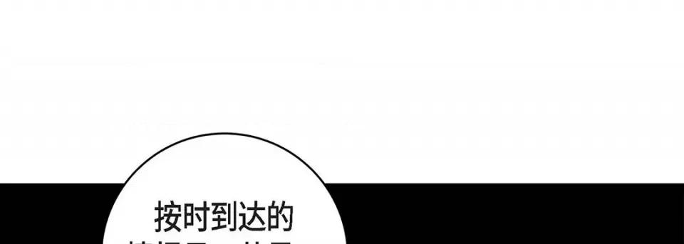 献给心脏 献给心脏-第 100 话 第113页