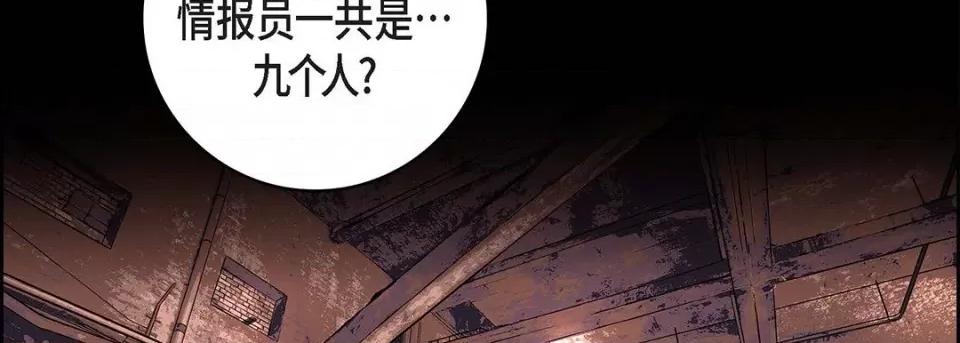 献给心脏 献给心脏-第 100 话 第114页