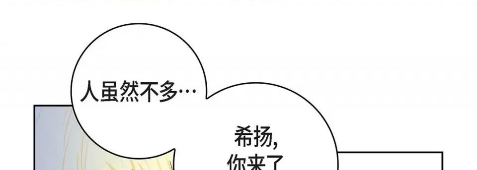 献给心脏 献给心脏-第 100 话 第117页