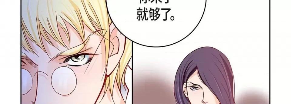 献给心脏 献给心脏-第 100 话 第118页