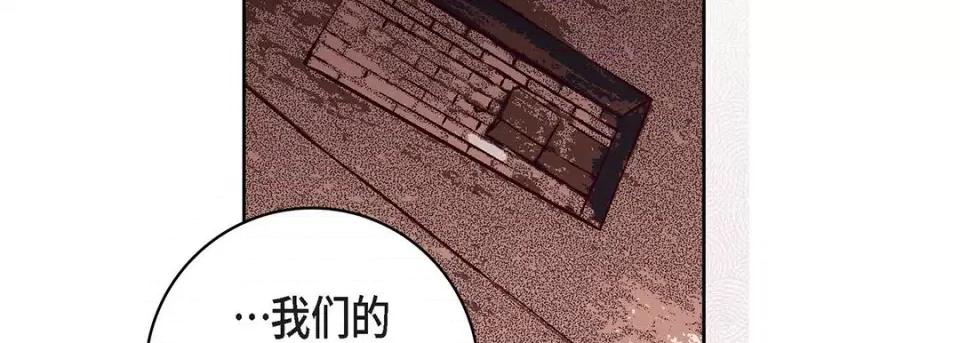 献给心脏 献给心脏-第 100 话 第122页